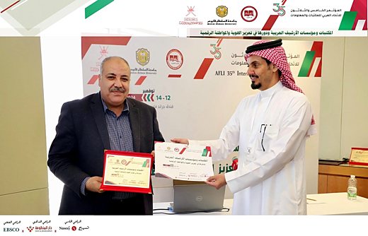 35th AFLI Conference – Muscat