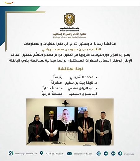 Badar Al Rawahi