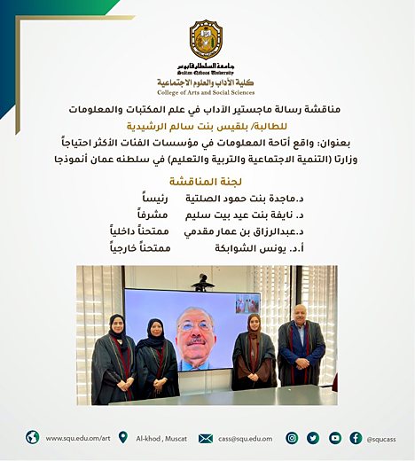 Balkis Al Rachidi