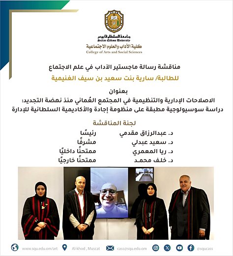 Sariya Al Ghenaimi
